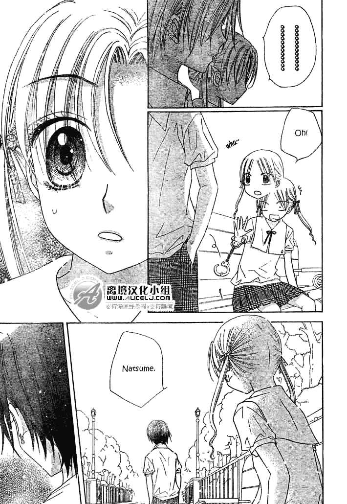 Gakuen Alice Chapter 91 - Page 28
