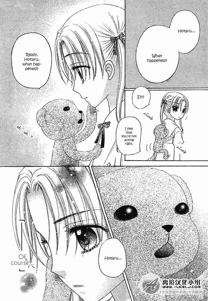 Gakuen Alice Chapter 91 - Page 5