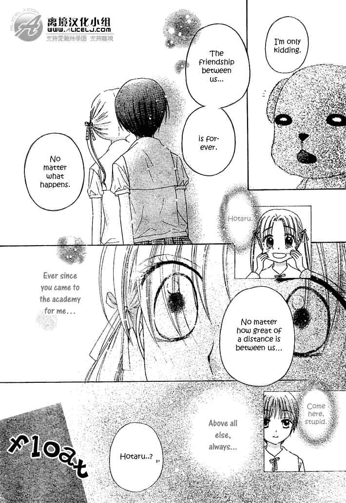 Gakuen Alice Chapter 91 - Page 9