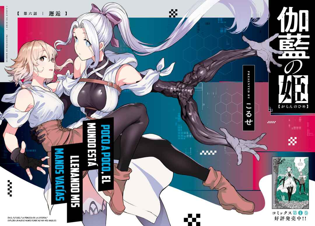 Garan no Hime Chapter 6 - Page 3