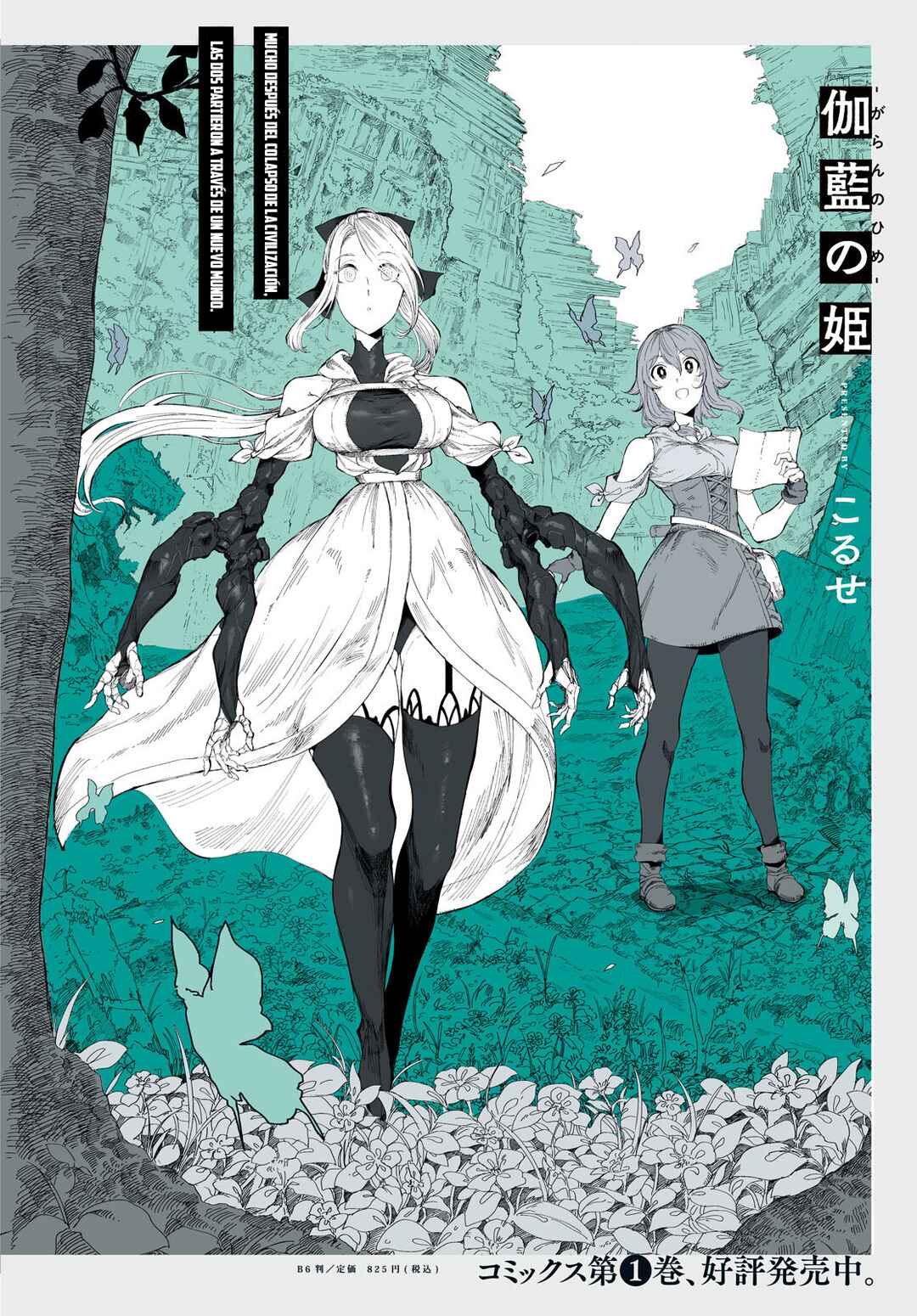 Garan no Hime Chapter 6 - Page 4