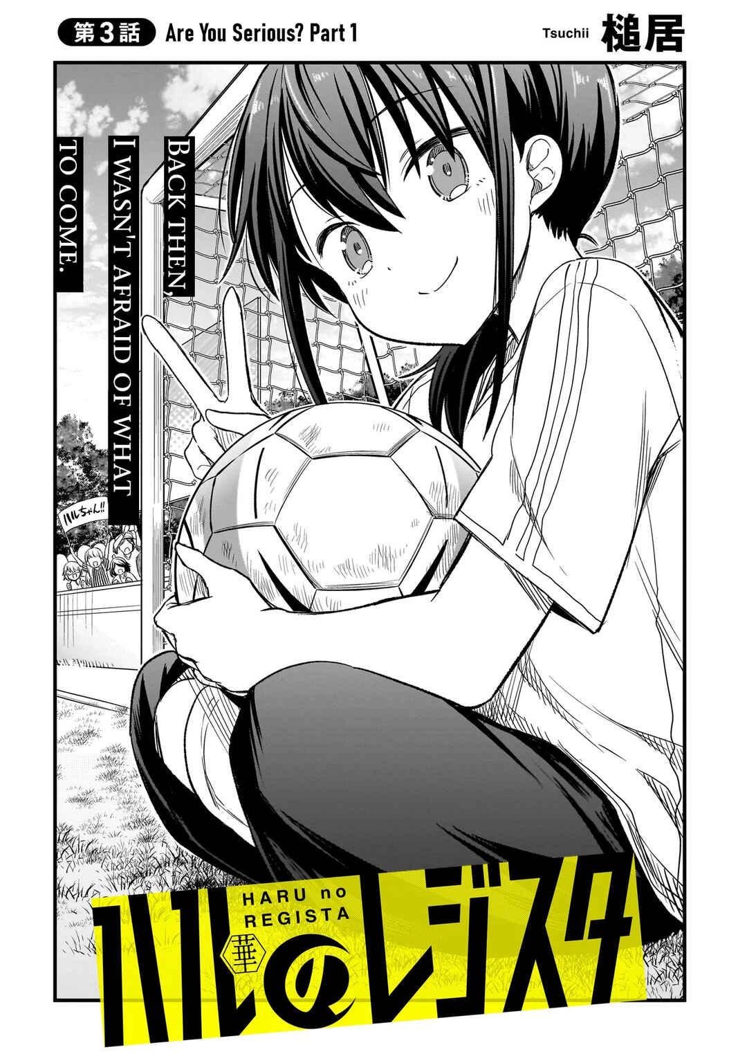 Haru no Regista Chapter 3.1 - Page 3