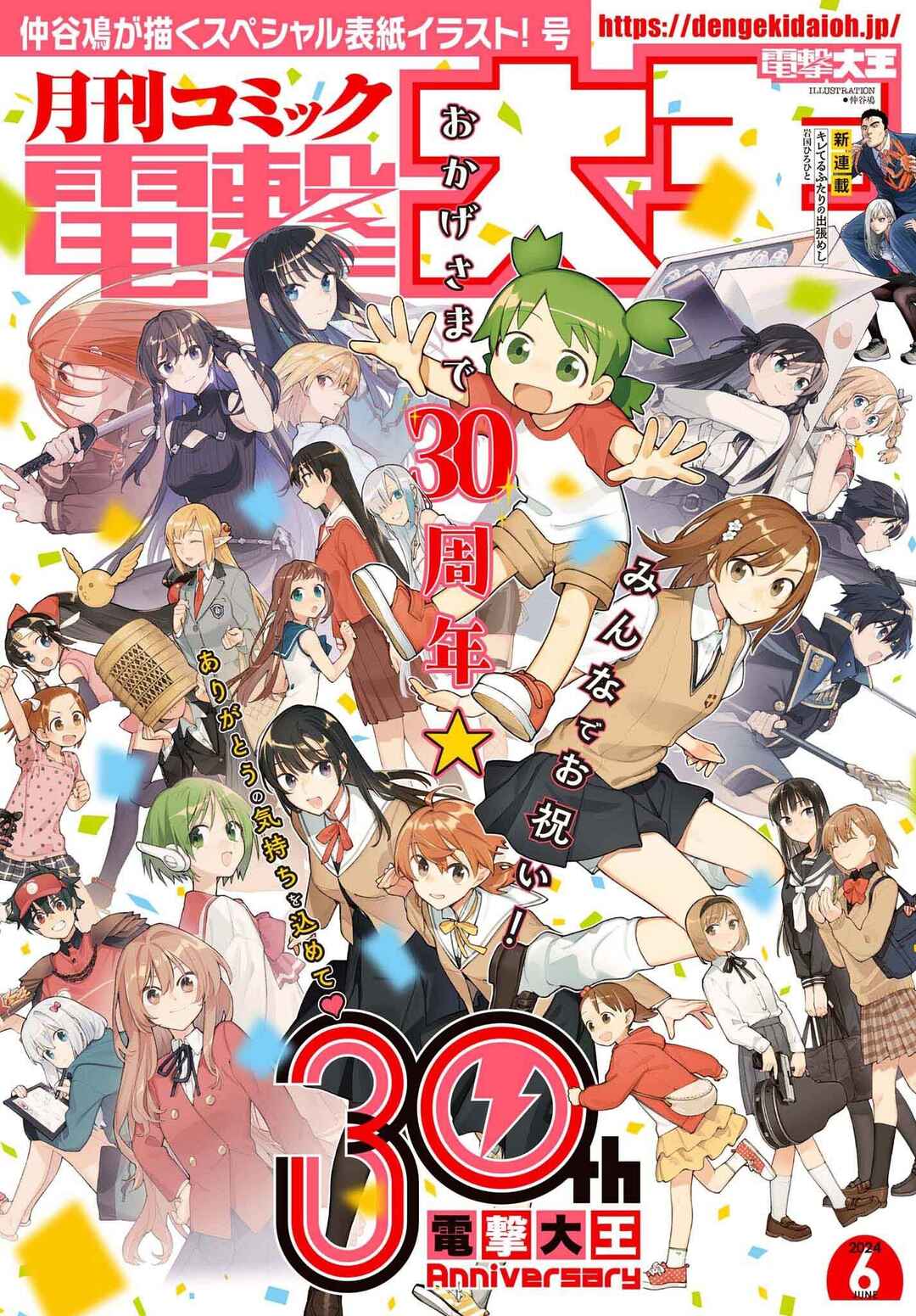 Toaru Anbu no ITEM Chapter 6 - Page 3