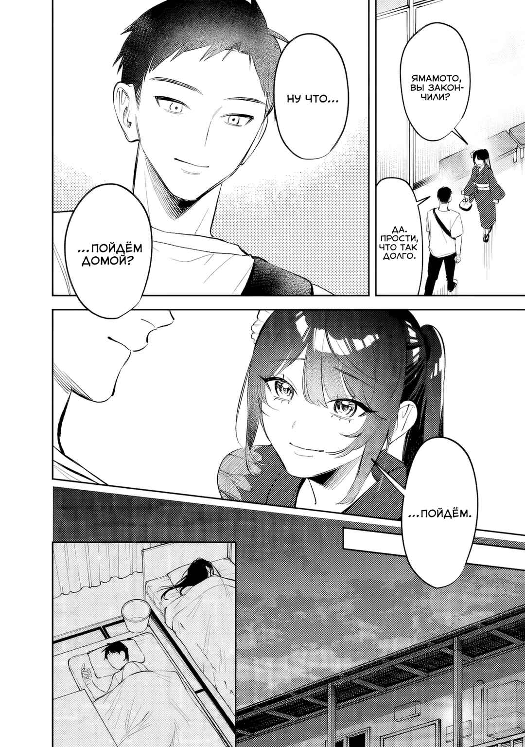 Koko Jidai ni Gomandatta Jou sama to no Dousei Seikatsu wa Igaito Igokochi ga Warukunai Chapter 31 - Page 10