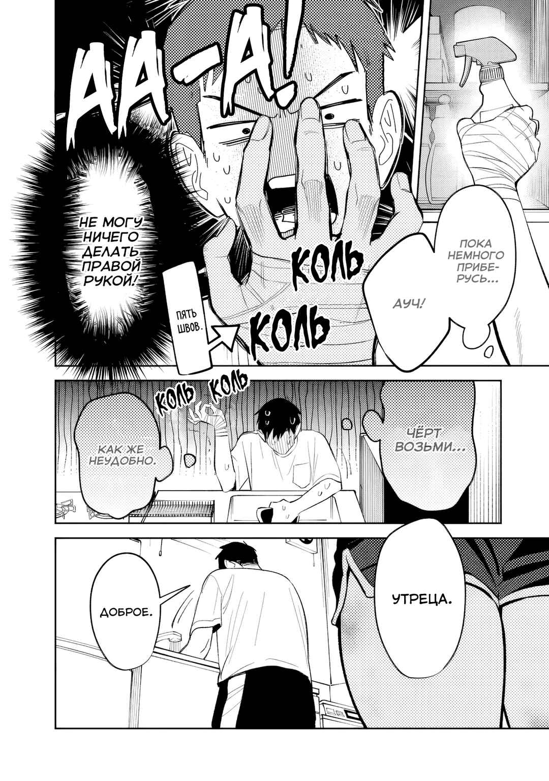 Koko Jidai ni Gomandatta Jou sama to no Dousei Seikatsu wa Igaito Igokochi ga Warukunai Chapter 31 - Page 12