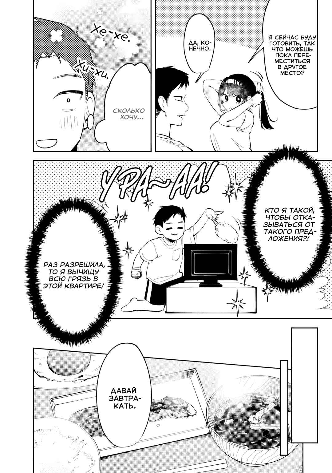 Koko Jidai ni Gomandatta Jou sama to no Dousei Seikatsu wa Igaito Igokochi ga Warukunai Chapter 31 - Page 14