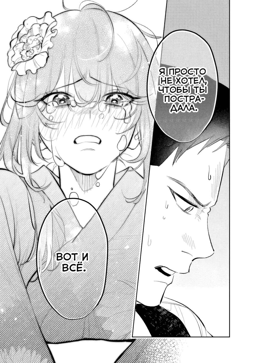 Koko Jidai ni Gomandatta Jou sama to no Dousei Seikatsu wa Igaito Igokochi ga Warukunai Chapter 31 - Page 5