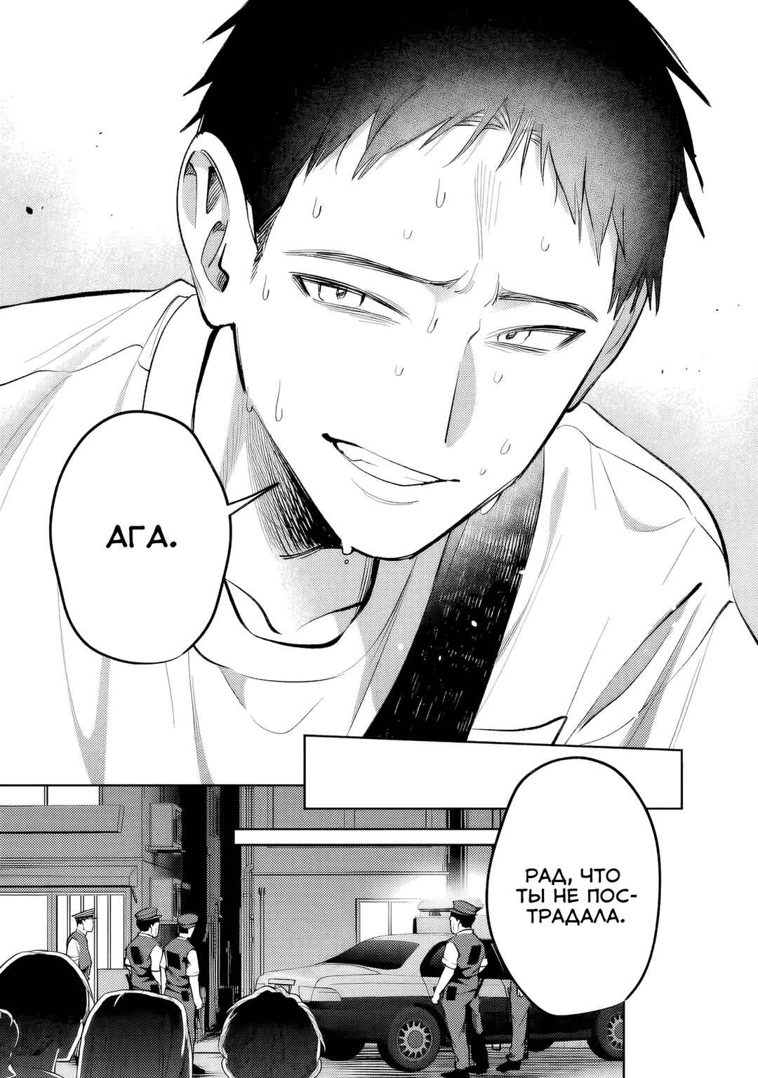 Koko Jidai ni Gomandatta Jou sama to no Dousei Seikatsu wa Igaito Igokochi ga Warukunai Chapter 31 - Page 7