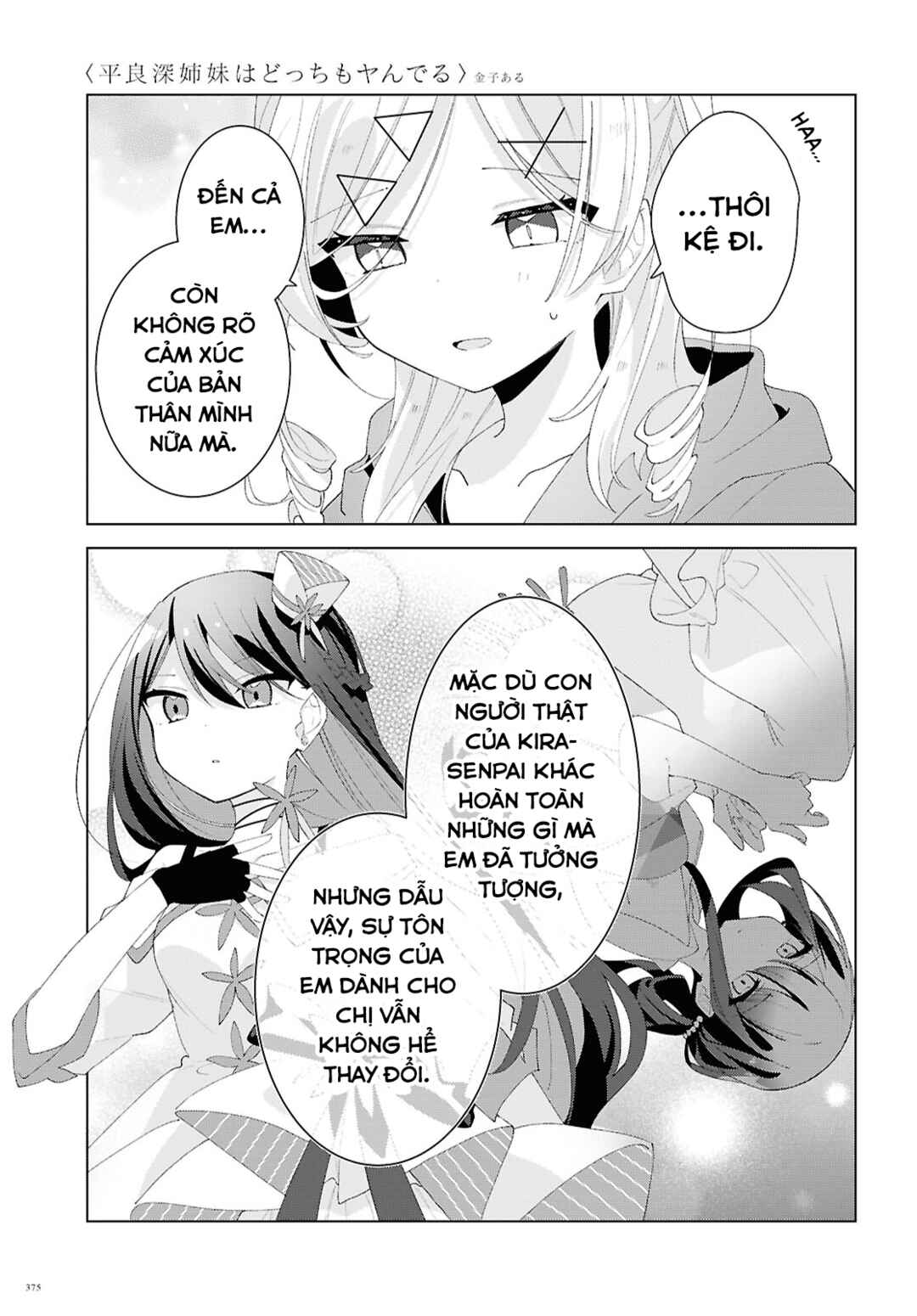 Herami Shimai wa Docchi mo Yanderu Chapter 19 - Page 19