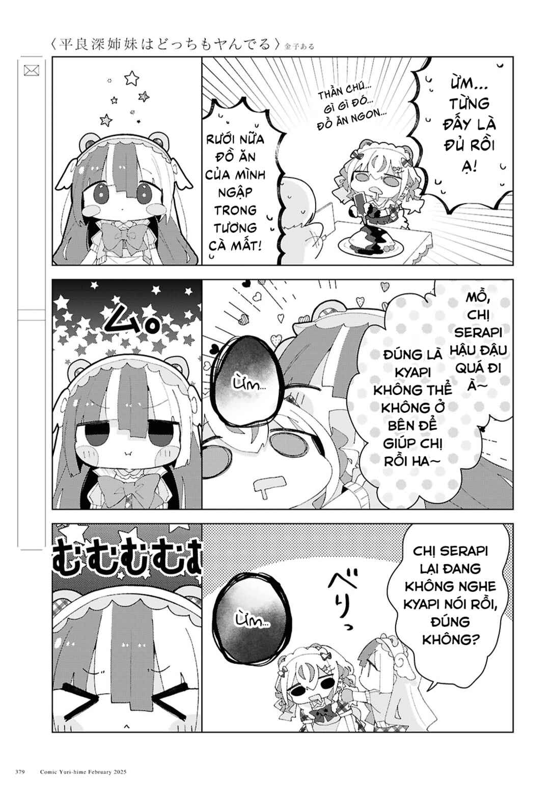 Herami Shimai wa Docchi mo Yanderu Chapter 19 - Page 23