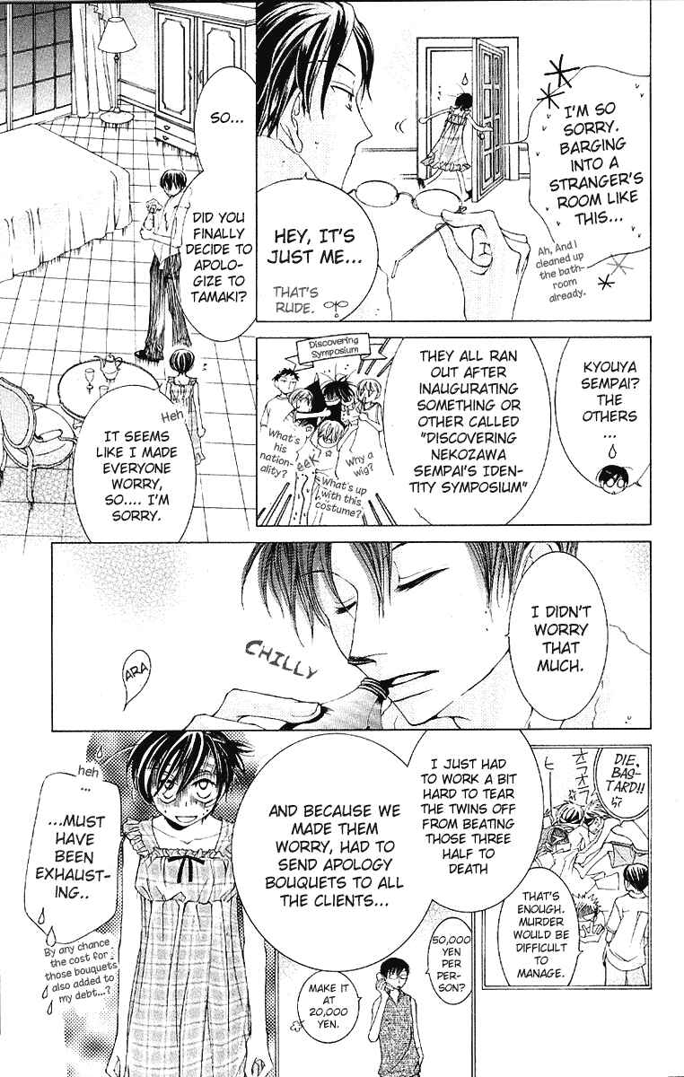 Ouran High School Host Club Chapter 9 - Page 17