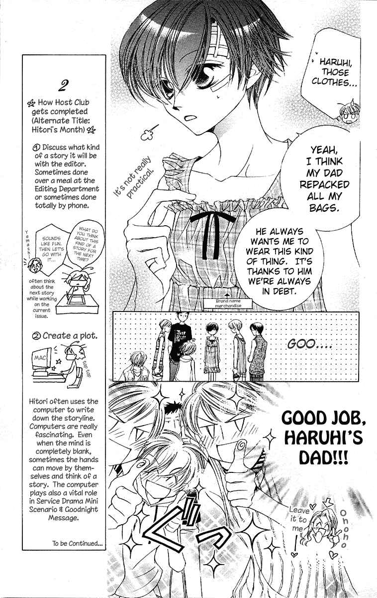 Ouran High School Host Club Chapter 9 - Page 7