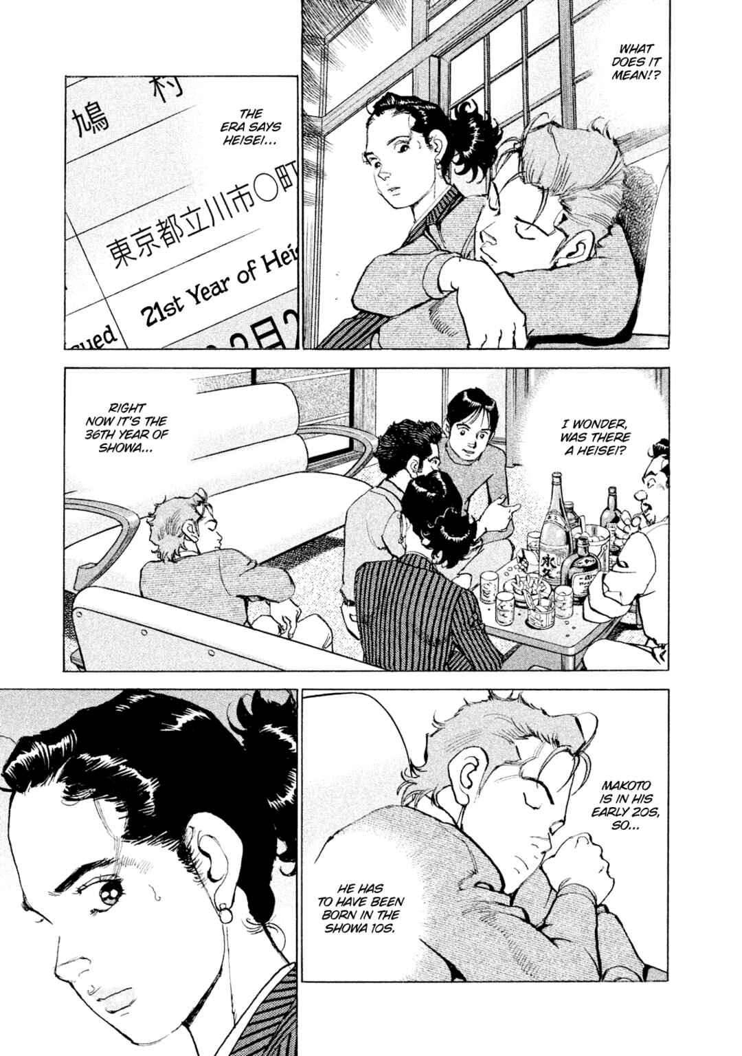 We Are the Beatles Chapter 51 - Page 3