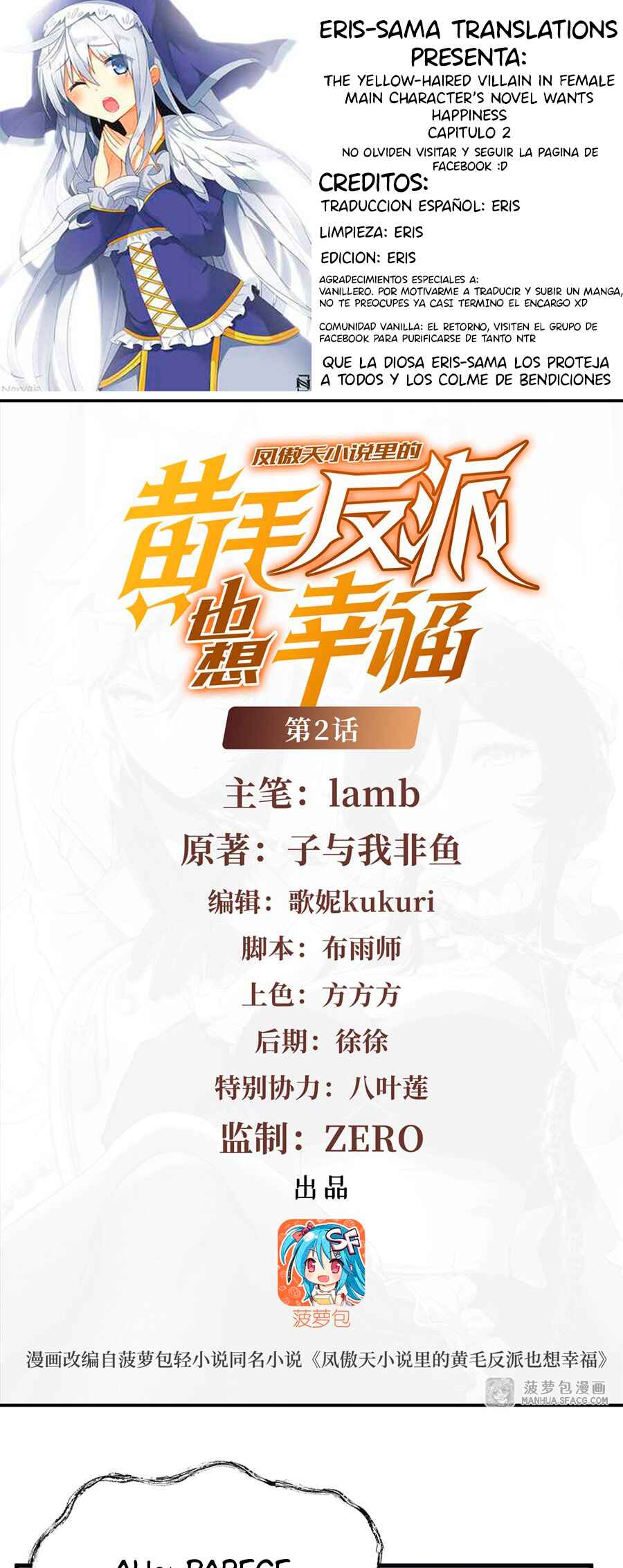 Fèng Àotiān Xiǎoshuō lǐ de Huángmáo Fǎnpài Yě Xiǎng Xìngfú Chapter 2 - Page 1