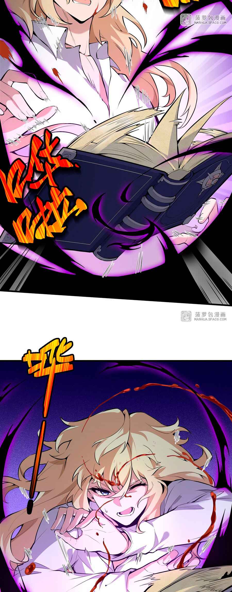 Fèng Àotiān Xiǎoshuō lǐ de Huángmáo Fǎnpài Yě Xiǎng Xìngfú Chapter 2 - Page 8