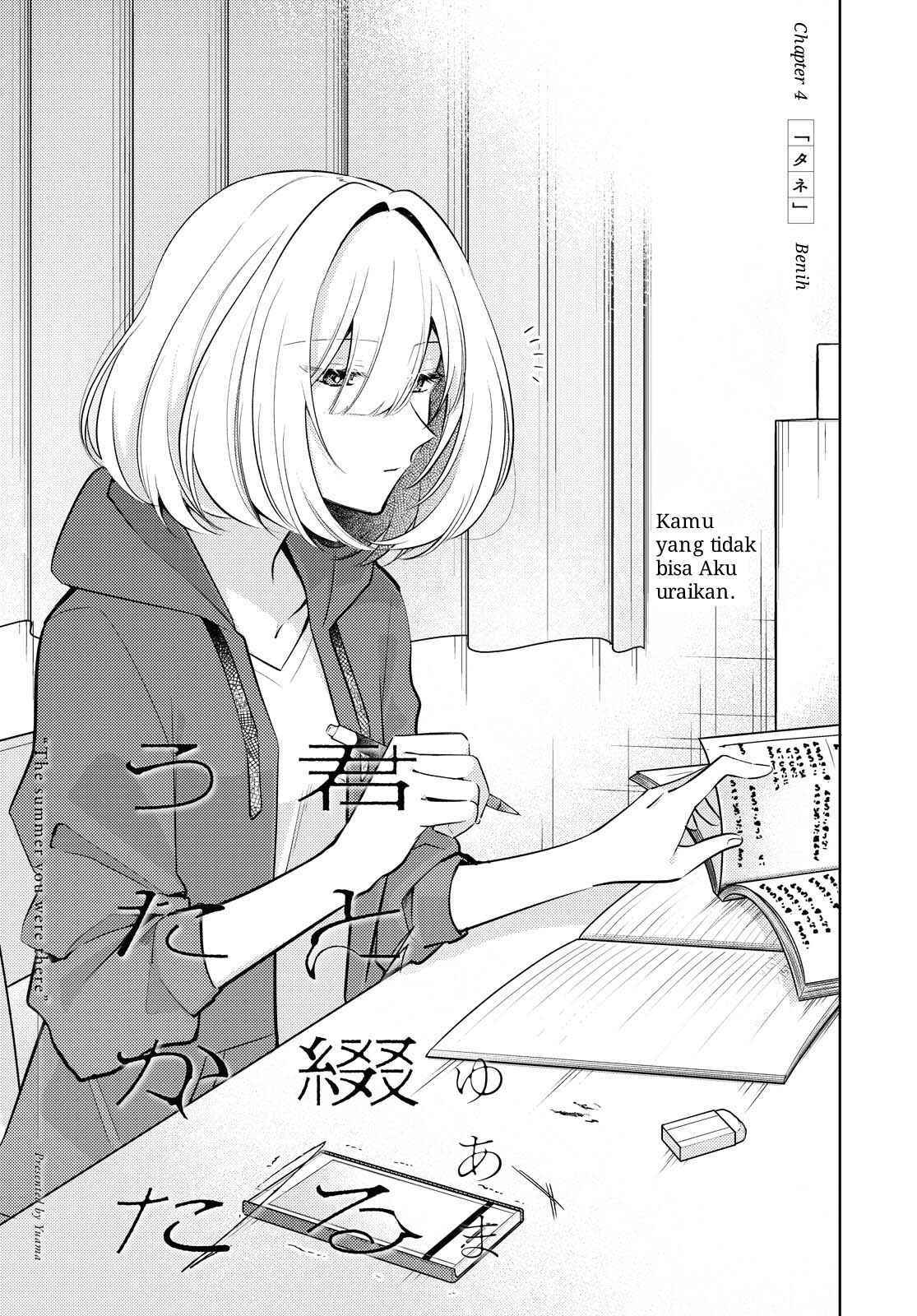 Kimi to Tsuzuru Utakata Chapter 4 - Page 3