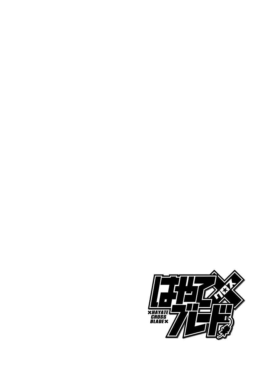 Hayate x Blade Chapter 96.5 - Page 30