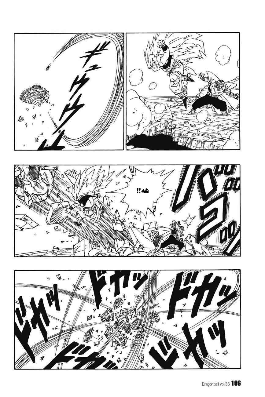 Dragon Ball Chapter 494 - Page 9
