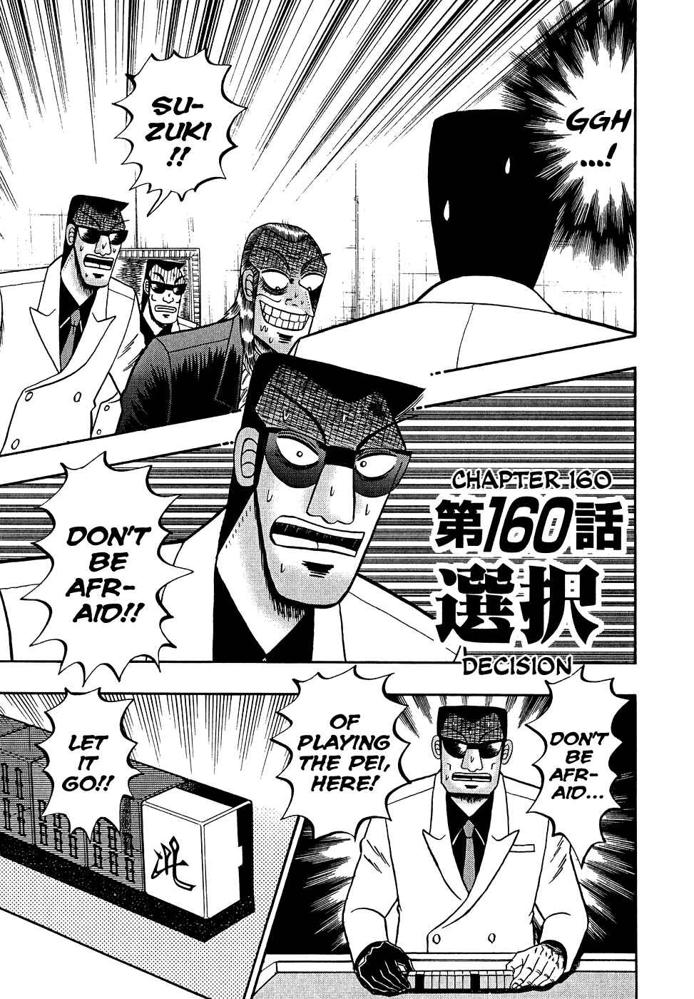 Akagi: Yami ni Oritatta Tensai Chapter 160 - Page 1