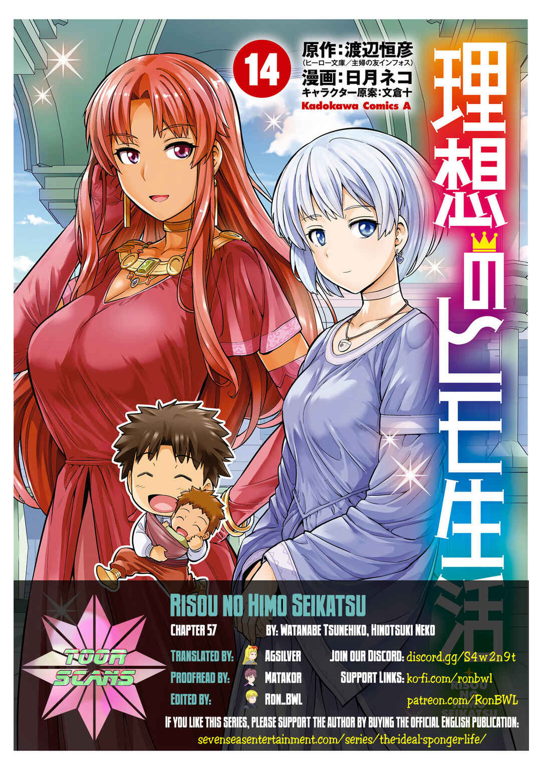 Risou no Himo Seikatsu Chapter 57 - Page 1
