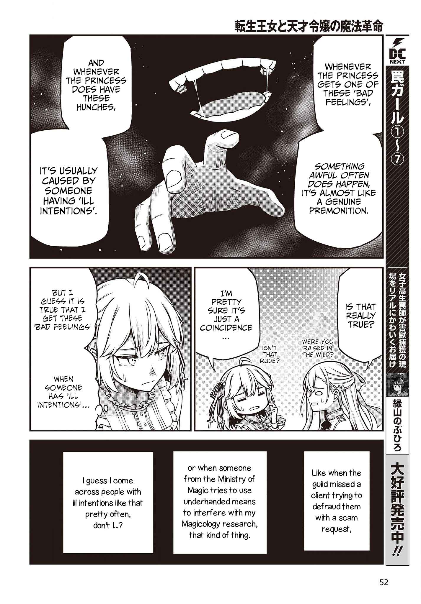 Tensei Oujo to Tensai Reijou no Mahou Kakumei Chapter 22 - Page 12