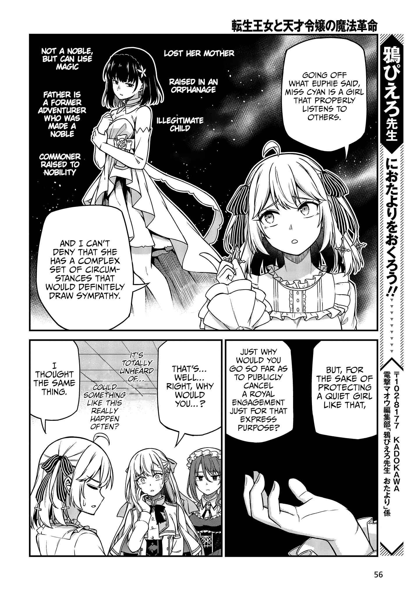 Tensei Oujo to Tensai Reijou no Mahou Kakumei Chapter 22 - Page 16