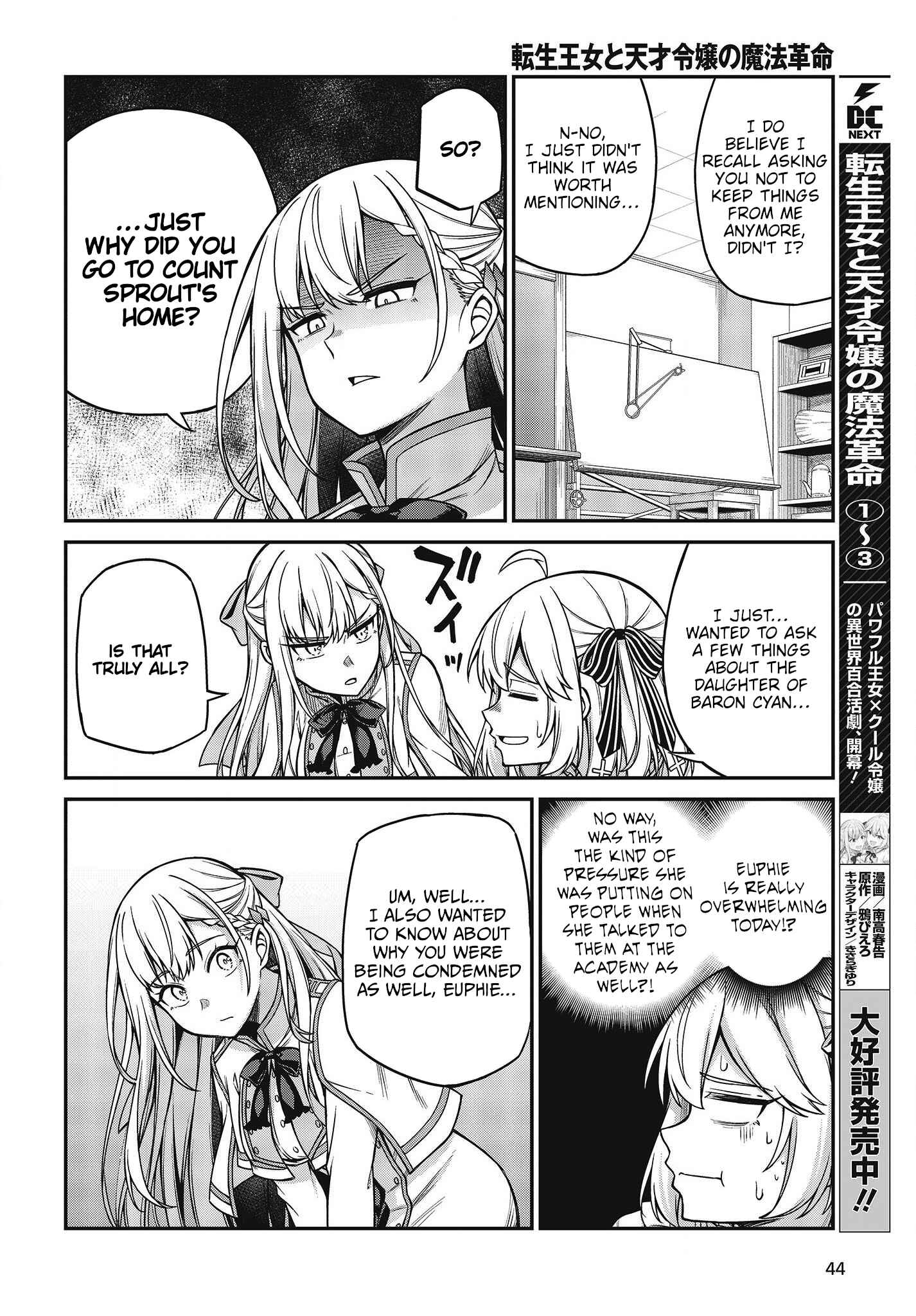 Tensei Oujo to Tensai Reijou no Mahou Kakumei Chapter 22 - Page 4