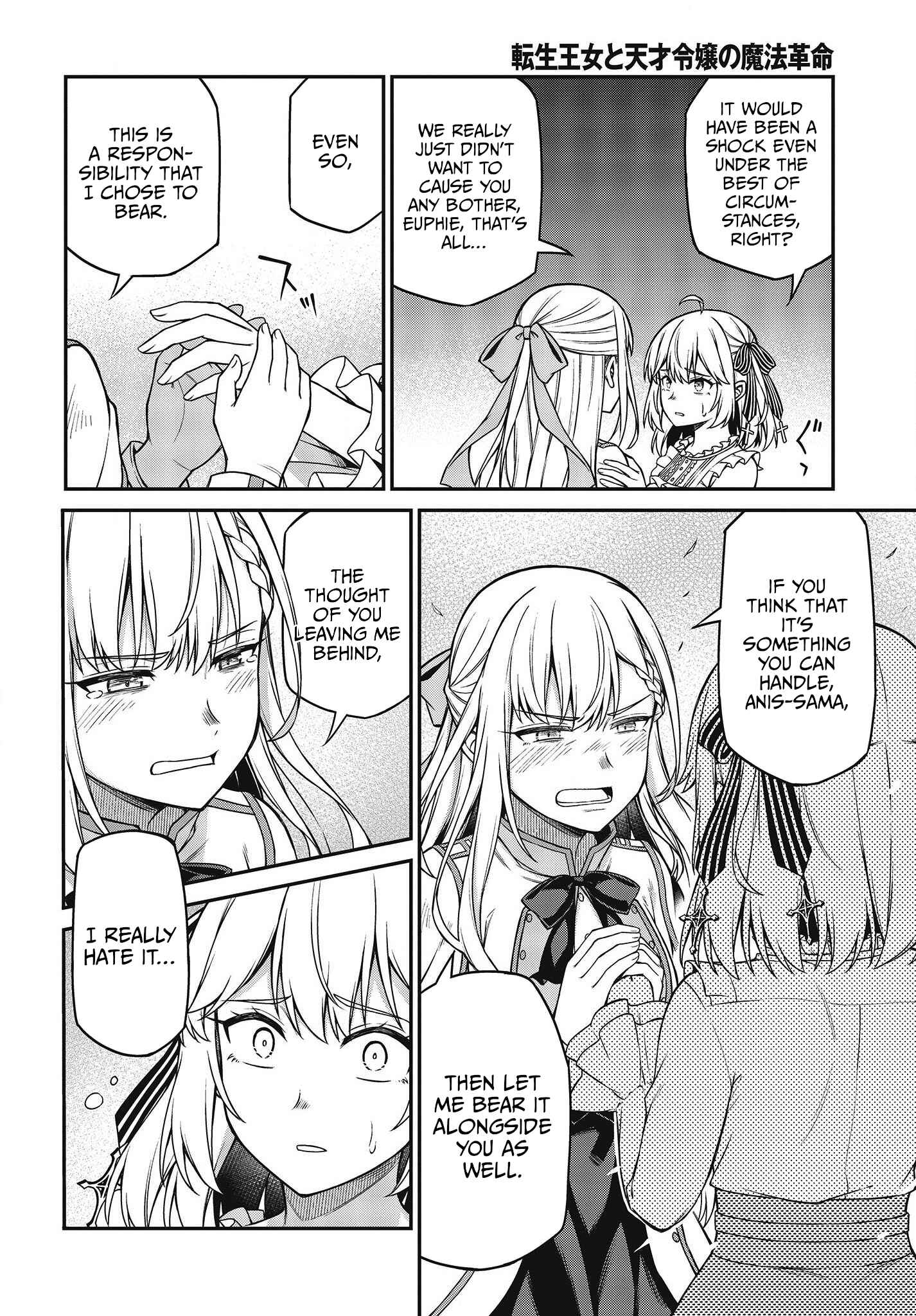 Tensei Oujo to Tensai Reijou no Mahou Kakumei Chapter 22 - Page 8