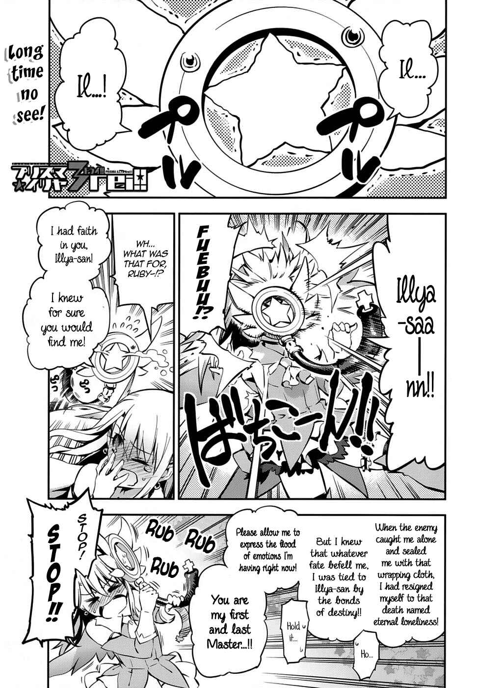Fate/kaleid liner PRISMA☆ILLYA 3rei!! Chapter 5 - Page 2