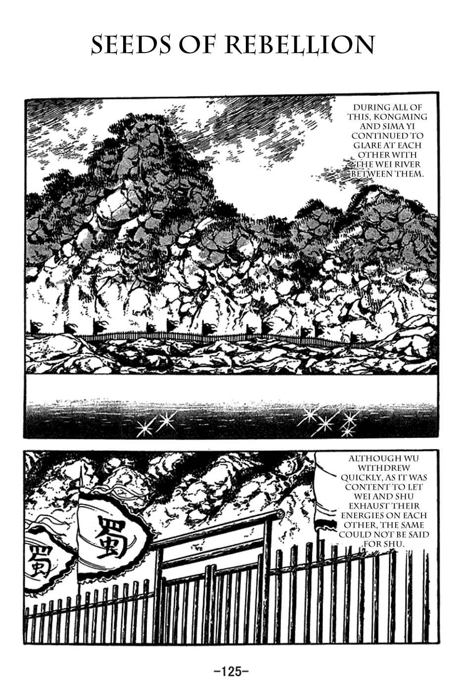 Sangokushi Chapter 415 - Page 1