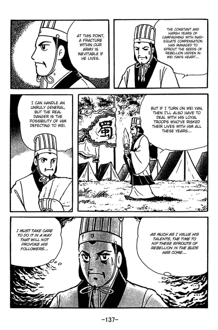 Sangokushi Chapter 415 - Page 13