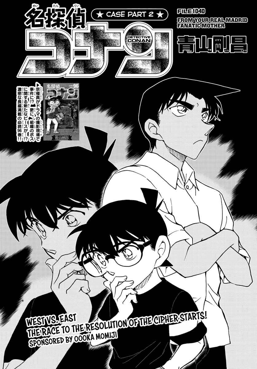 Detective Conan Chapter 1040 - Page 1
