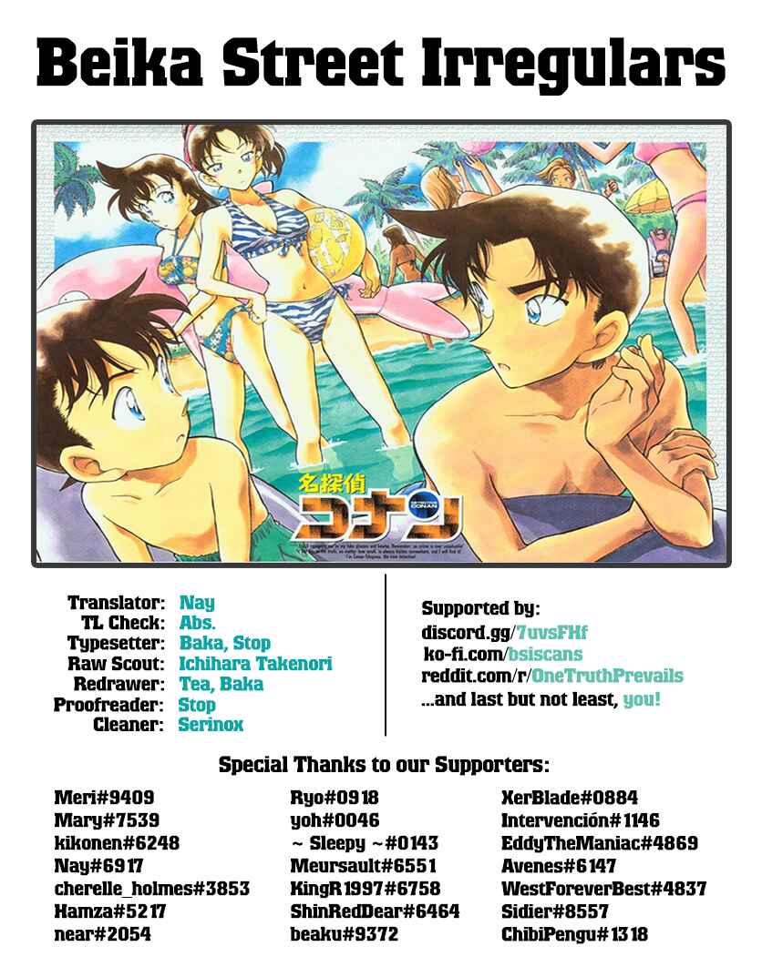 Detective Conan Chapter 1040 - Page 17