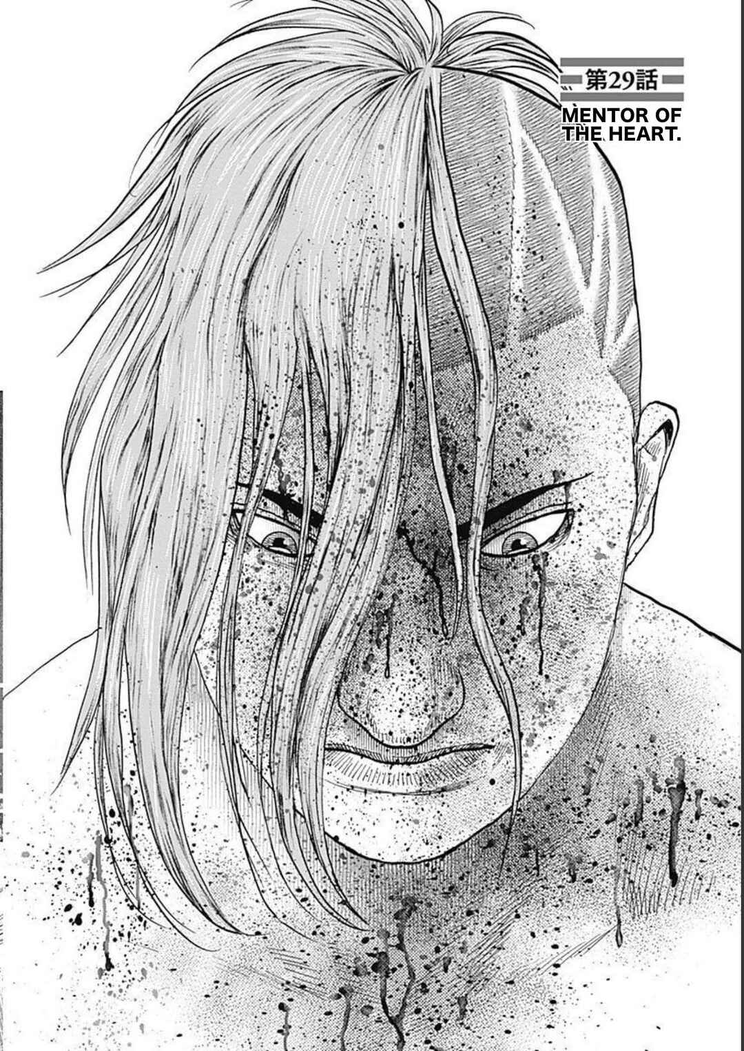 Lock Up: Warera Akatsuki Pro Wrestling-dan Chapter 29 - Page 2