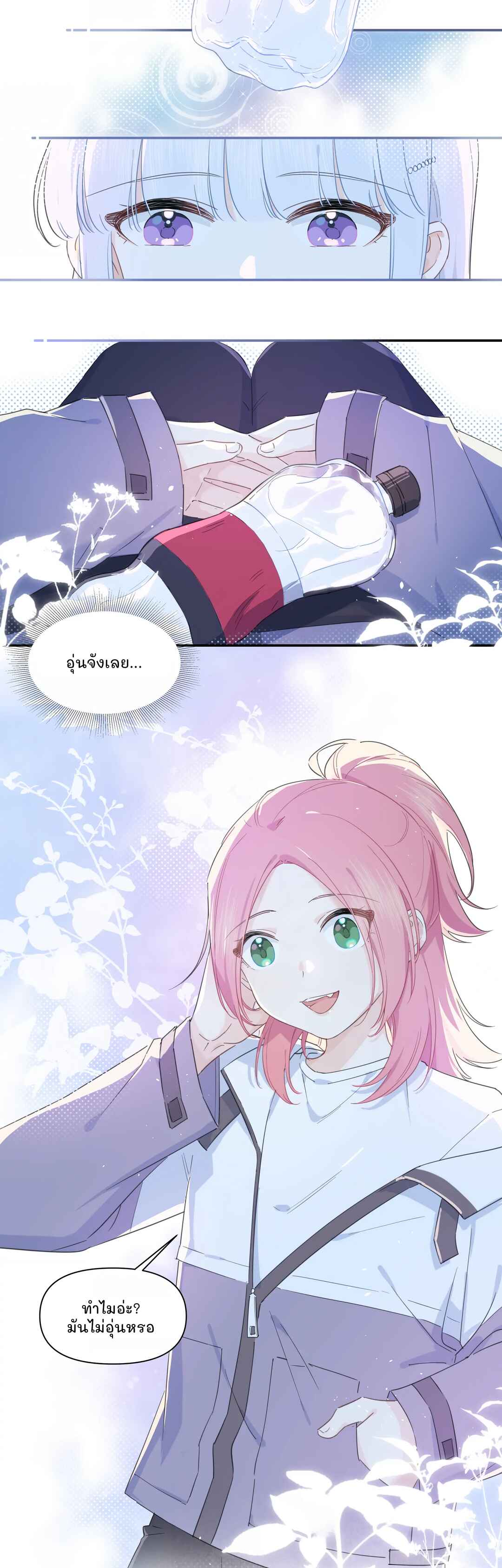 Liàn'ài Ràng Wǒ Yǒu le Chāonénglì Chapter 2 - Page 6