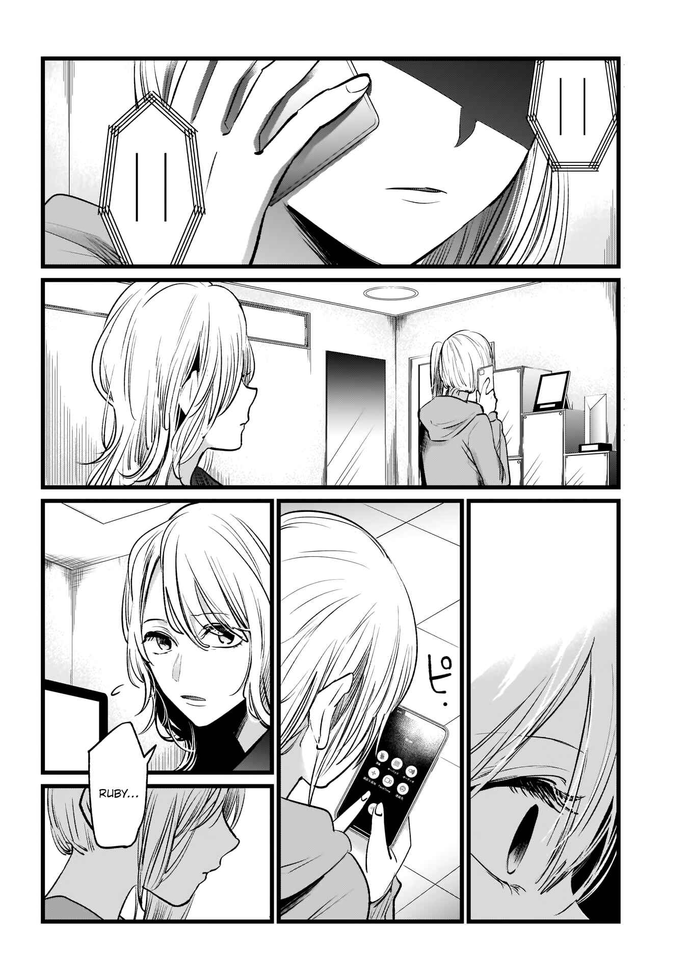 【Oshi no Ko】 Chapter 11 - Page 16