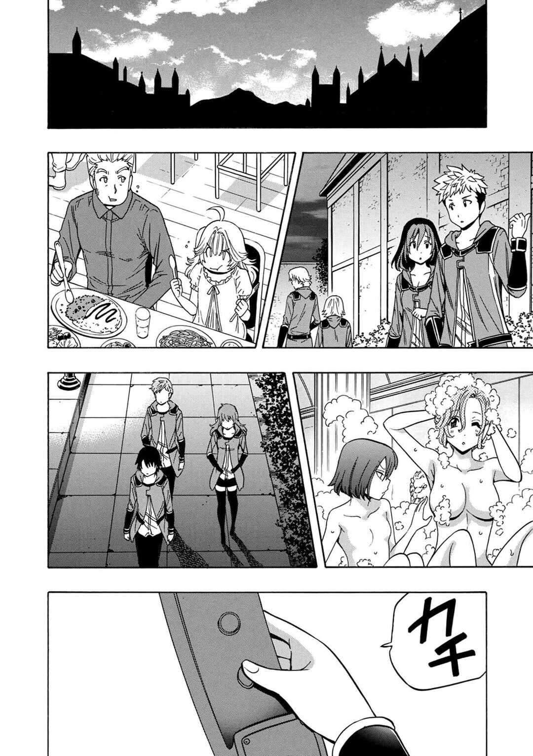 Kenja no Mago Chapter 32 - Page 20
