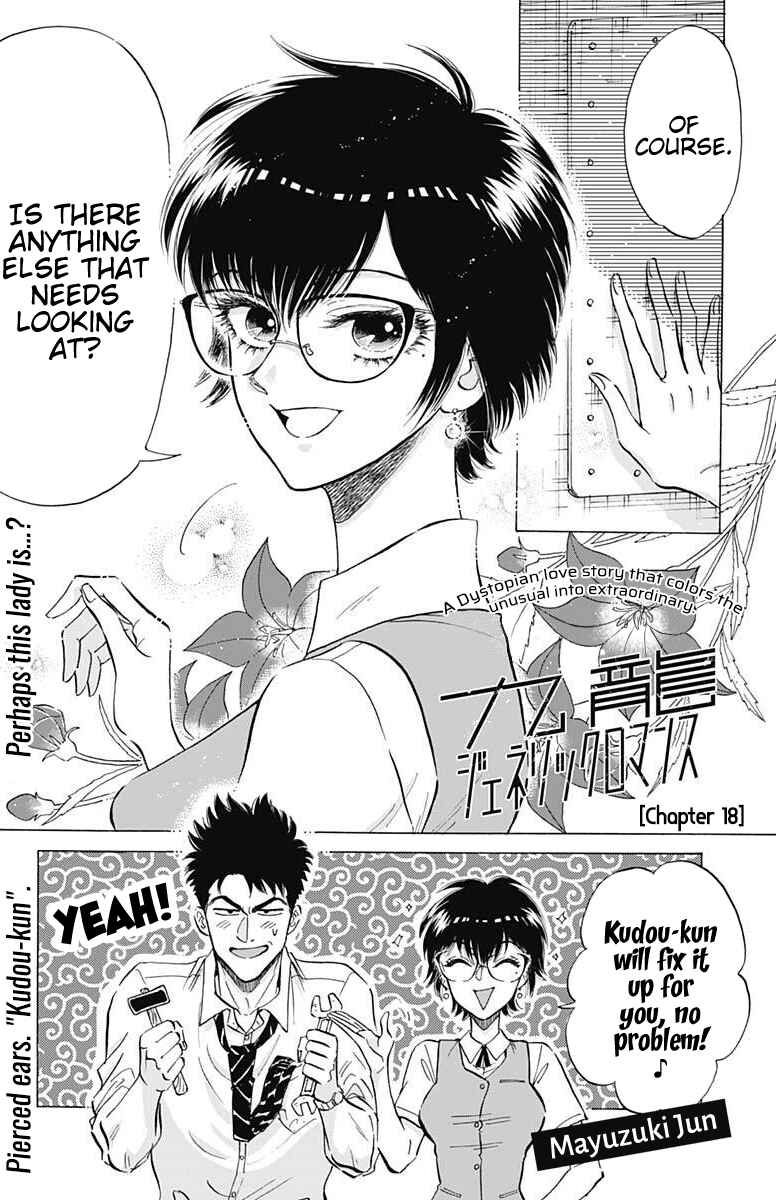 Kowloon Generic Romance Chapter 18 - Page 2