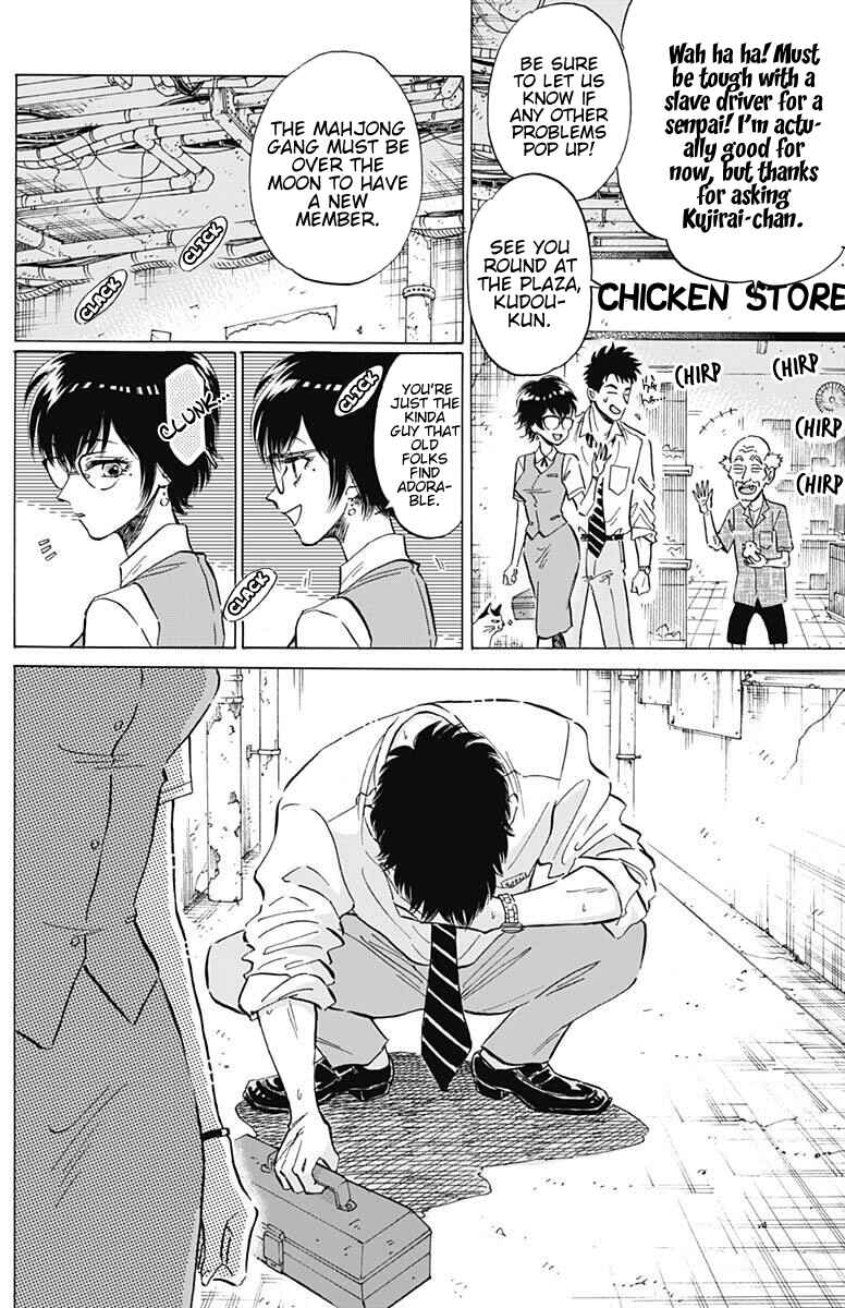 Kowloon Generic Romance Chapter 18 - Page 3