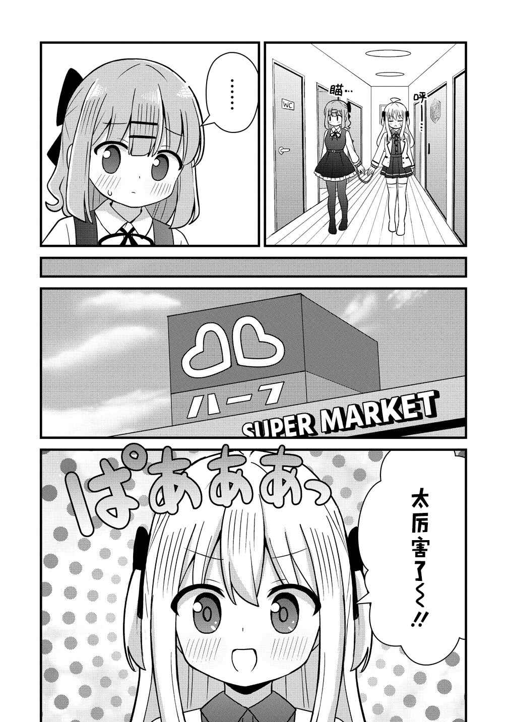 Mikogami Karen no Kakushigoto Chapter 8 - Page 12