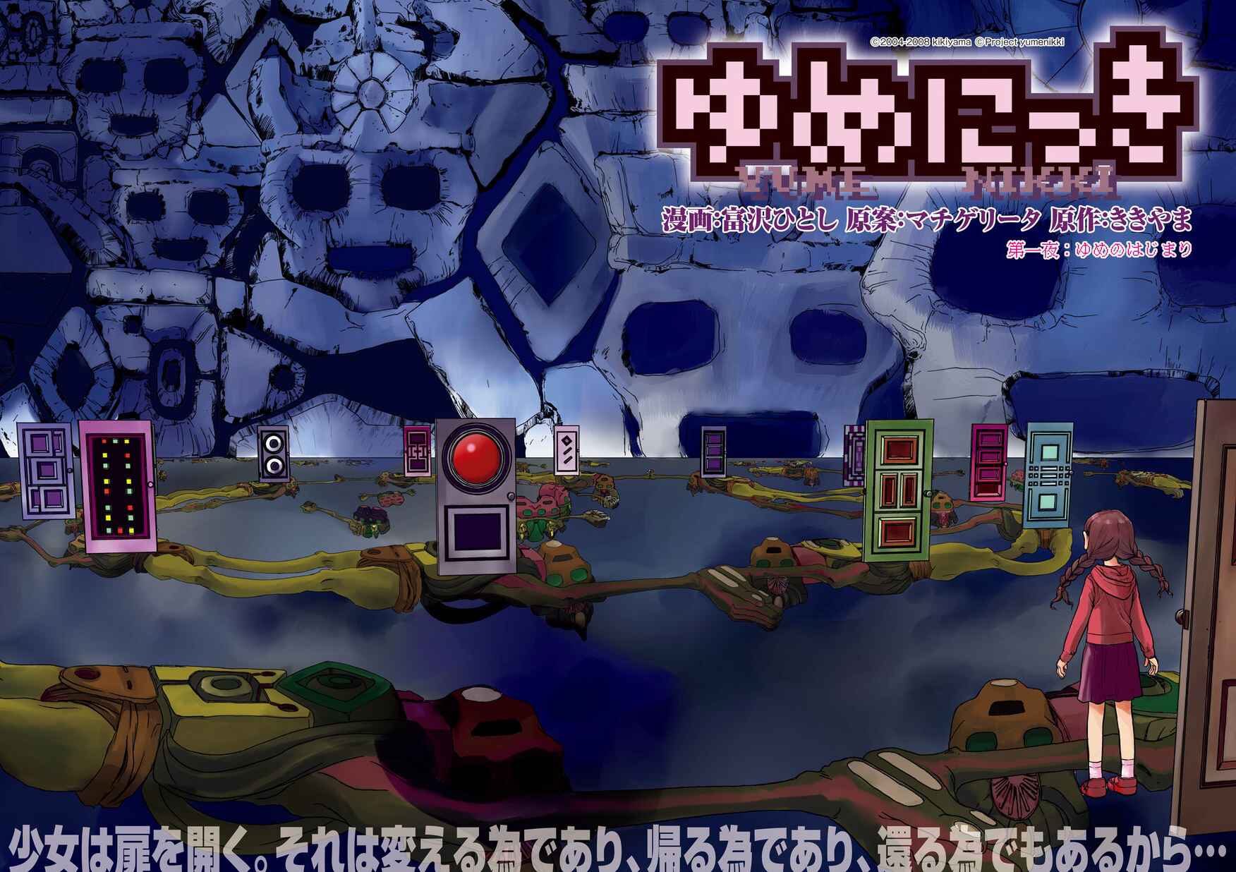 Yume Nikki Chapter 1 - Page 2