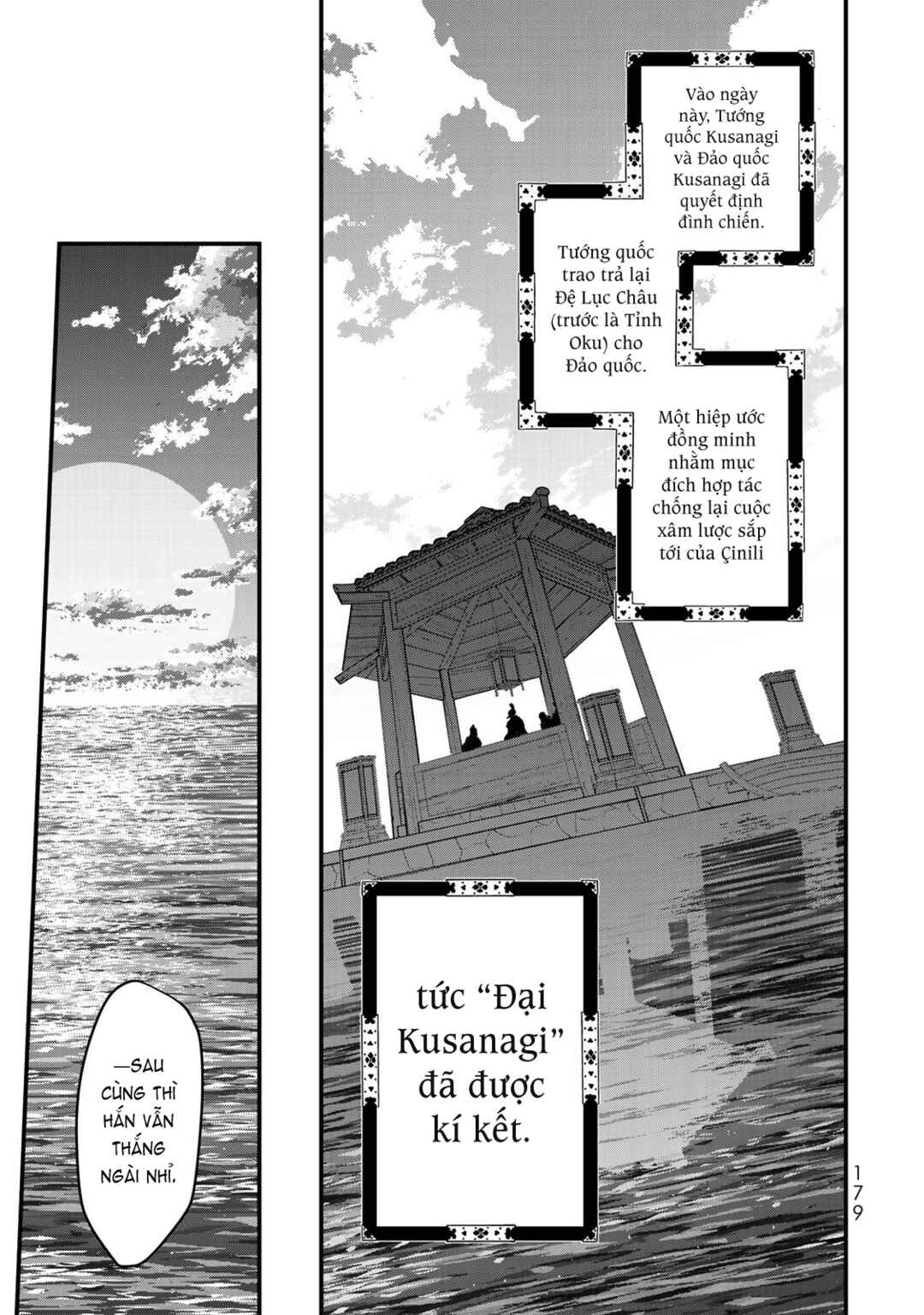 Shoukoku no Altair Gaiden - Toukoku no Subaru Chapter 19 - Page 25