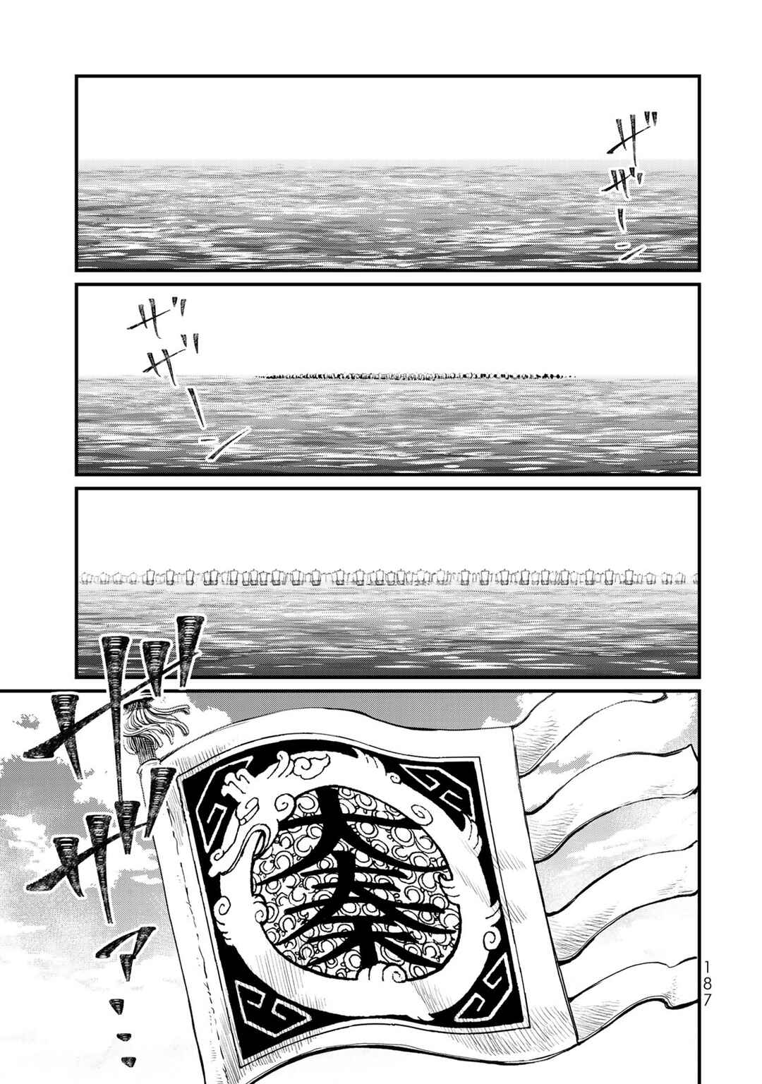 Shoukoku no Altair Gaiden - Toukoku no Subaru Chapter 19 - Page 33