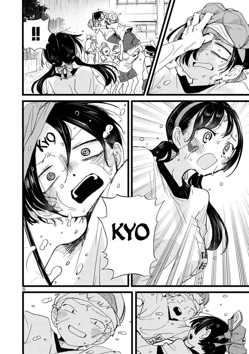 Boku no Kokoro no Yabai Yatsu Chapter 106 - Page 7