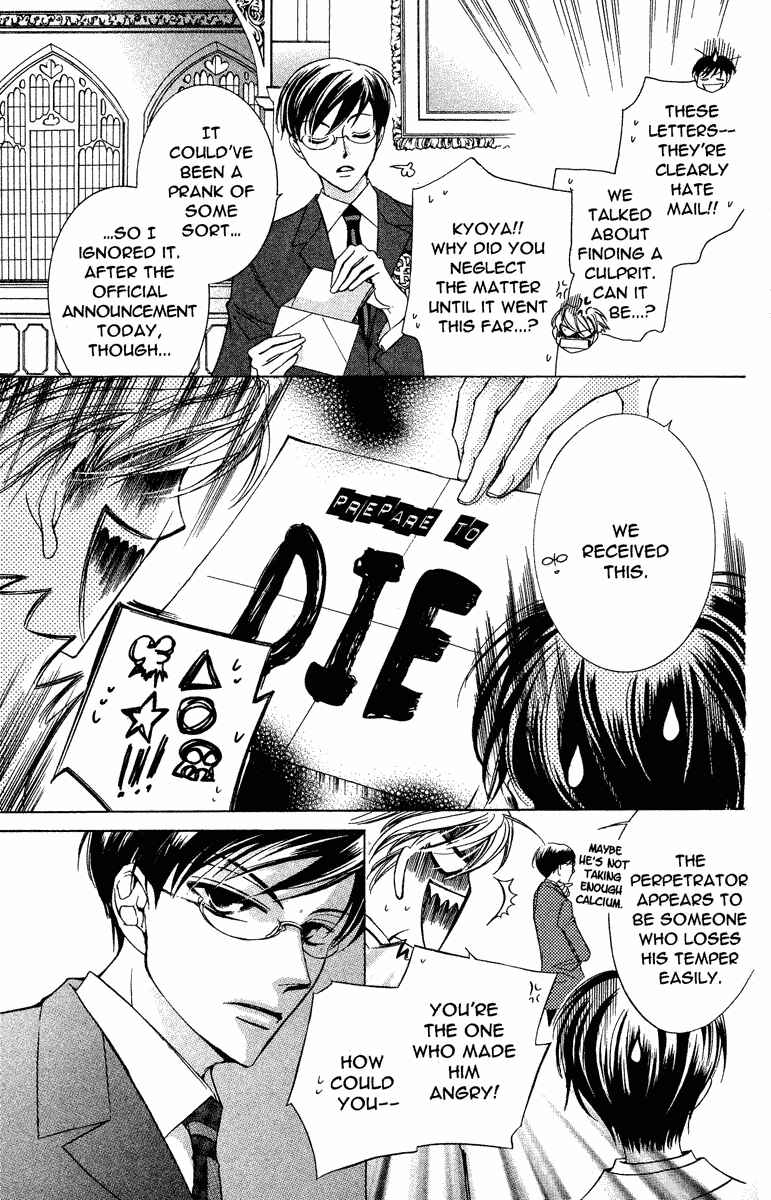 Ouran High School Host Club Chapter 22 - Page 15