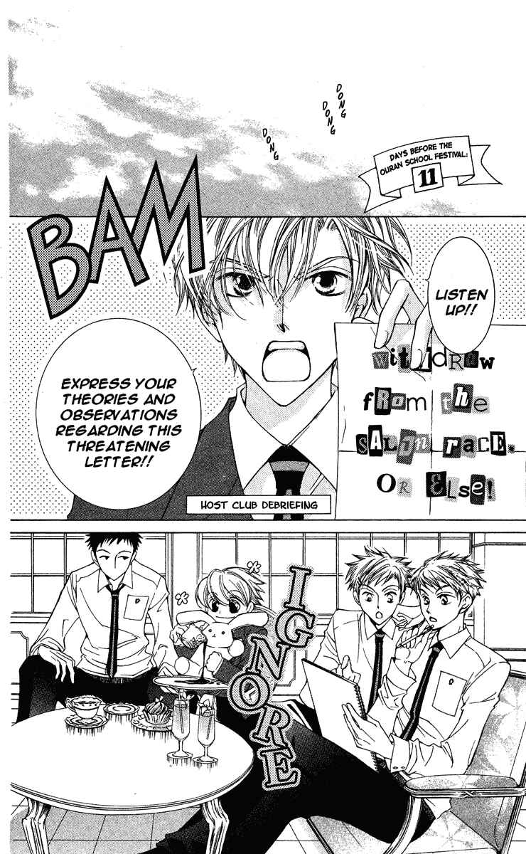 Ouran High School Host Club Chapter 22 - Page 18