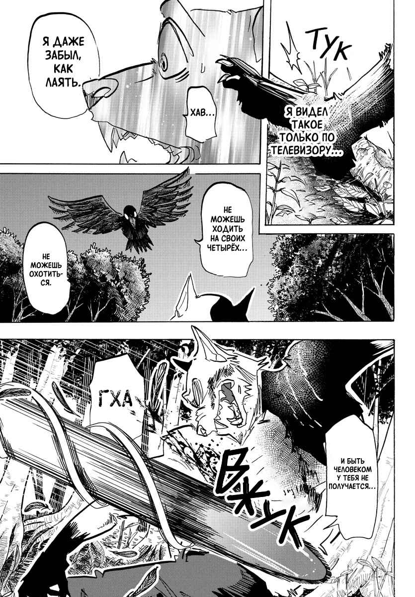 Taika no Risei Chapter 15 - Page 10
