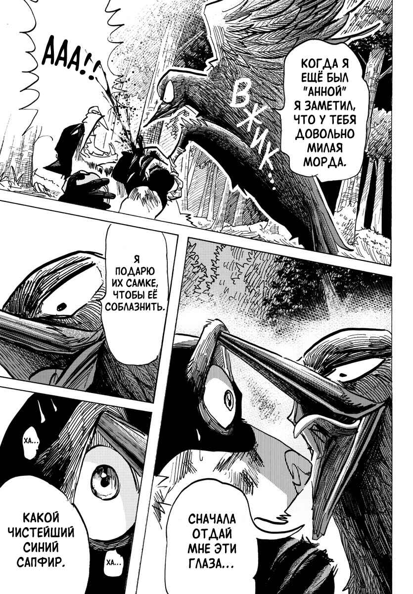 Taika no Risei Chapter 15 - Page 15