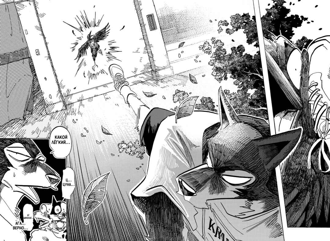 Taika no Risei Chapter 15 - Page 16