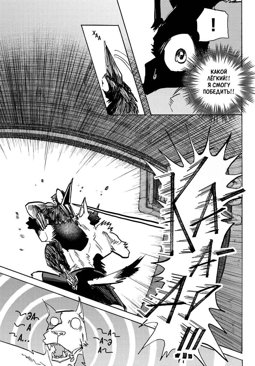 Taika no Risei Chapter 15 - Page 5